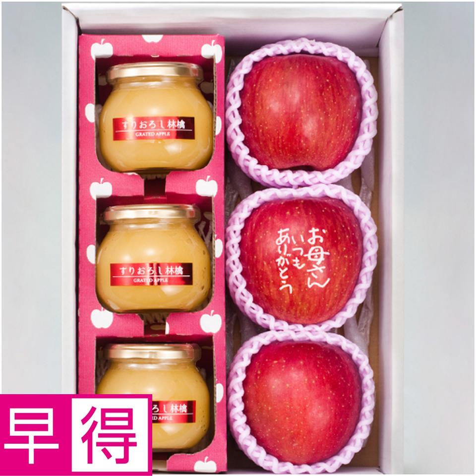 【母の日早得】青森県産メッセージ入り　赤いりんごとすりおろしりんご 商品サムネイル