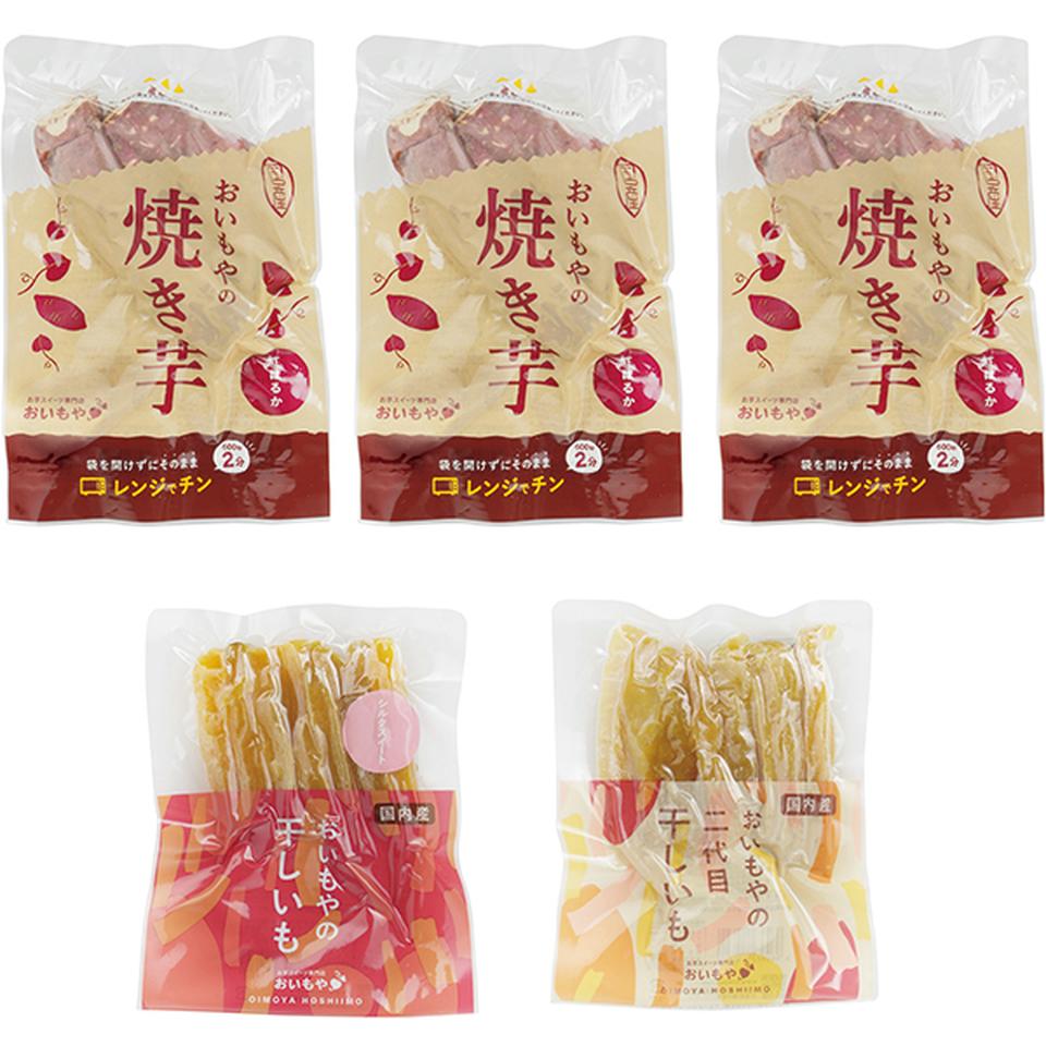 【お歳暮 ギフト】おいもや 干し芋・焼き芋セット 商品画像(2)