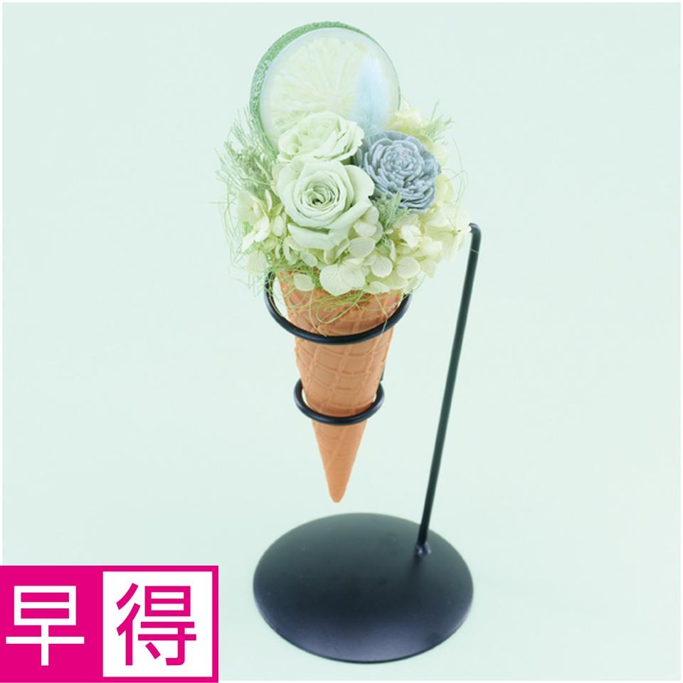 【母の日早得】Ｌｕｎａプリザーブドフラワー　アイスクリームアレンジ「ライム」 商品サムネイル