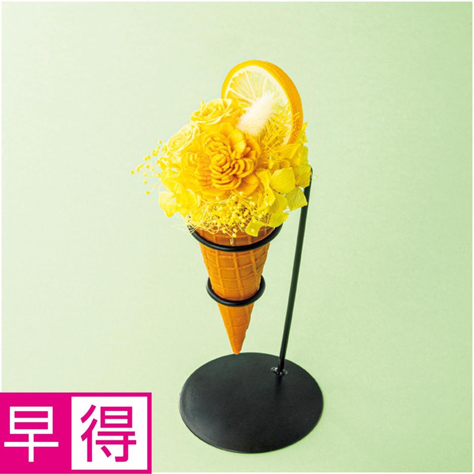 【母の日早得】Ｌｕｎａプリザーブドフラワー　アイスクリームアレンジ「レモン」 商品サムネイル