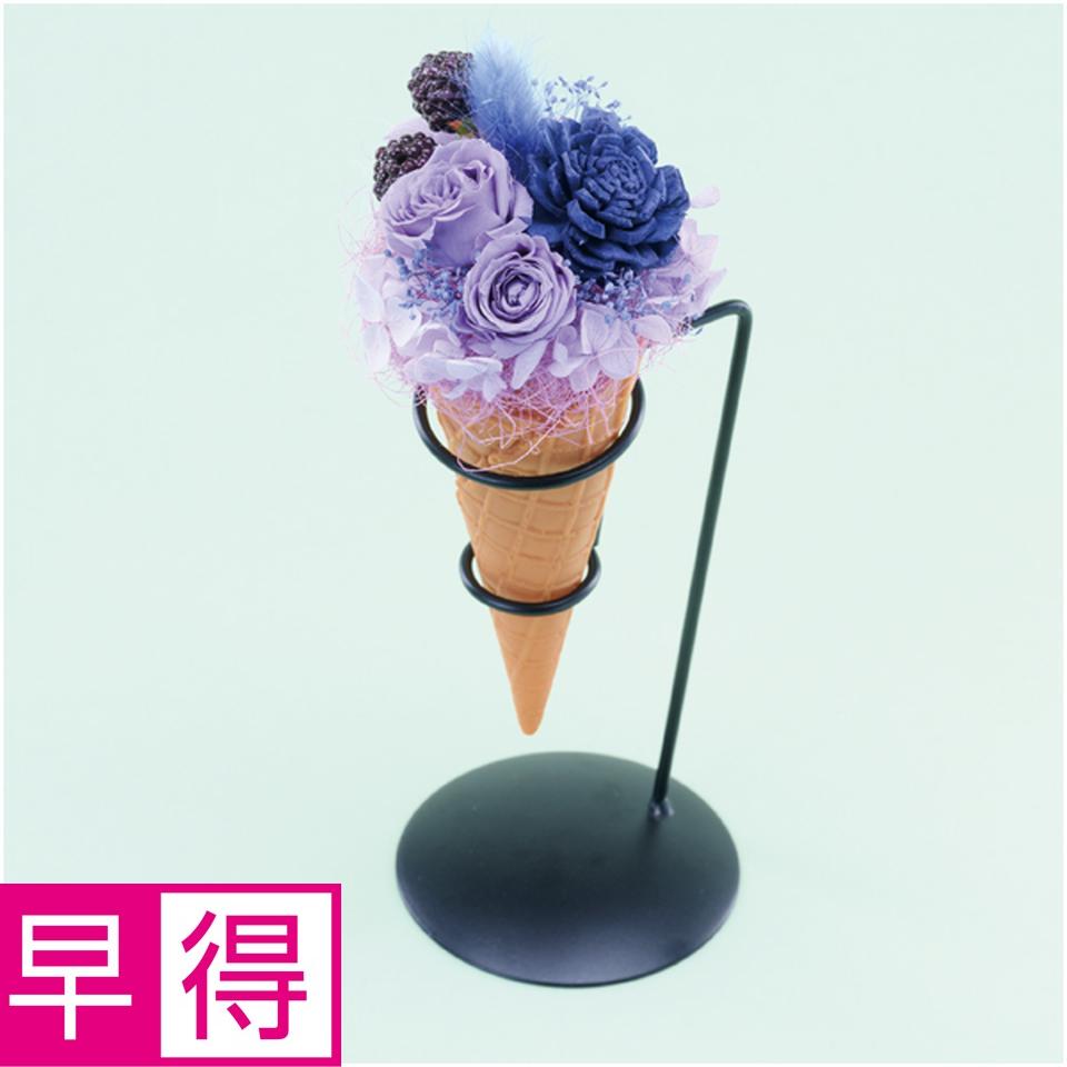 【母の日早得】Ｌｕｎａプリザーブドフラワー　アイスクリームアレンジ「ブラックベリー」 商品サムネイル