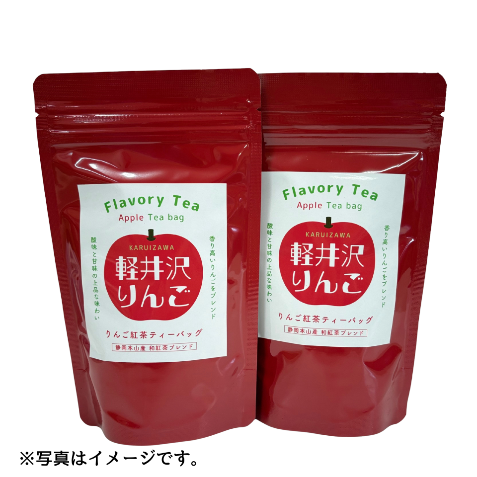 【静岡 本山製茶】軽井沢りんご紅茶ティーバッグ２個セット 商品サムネイル