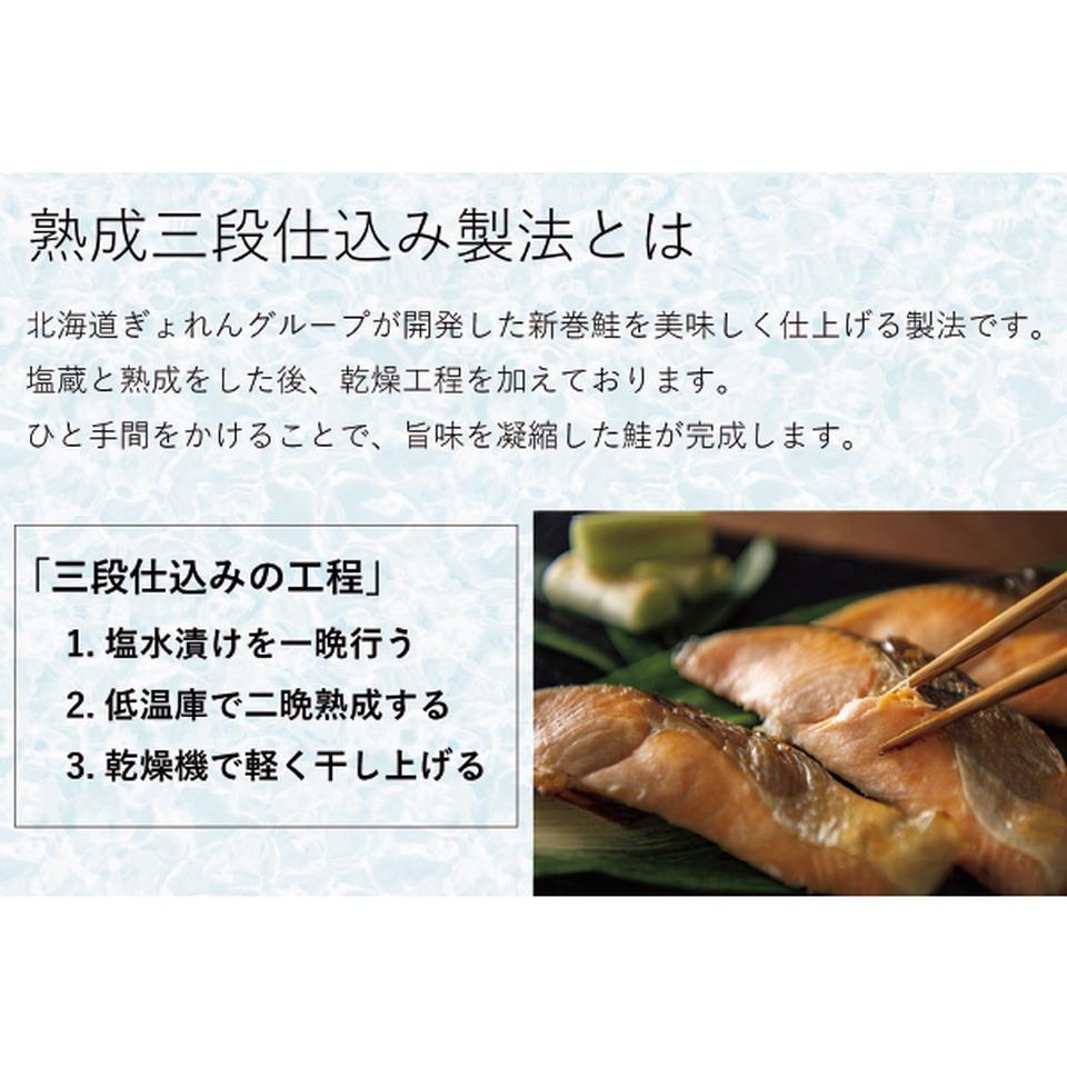 【お歳暮 ギフト早得】北海道ぎょれん 熟成新巻鮭 三段仕込み製法(甘塩味) 商品画像(2)