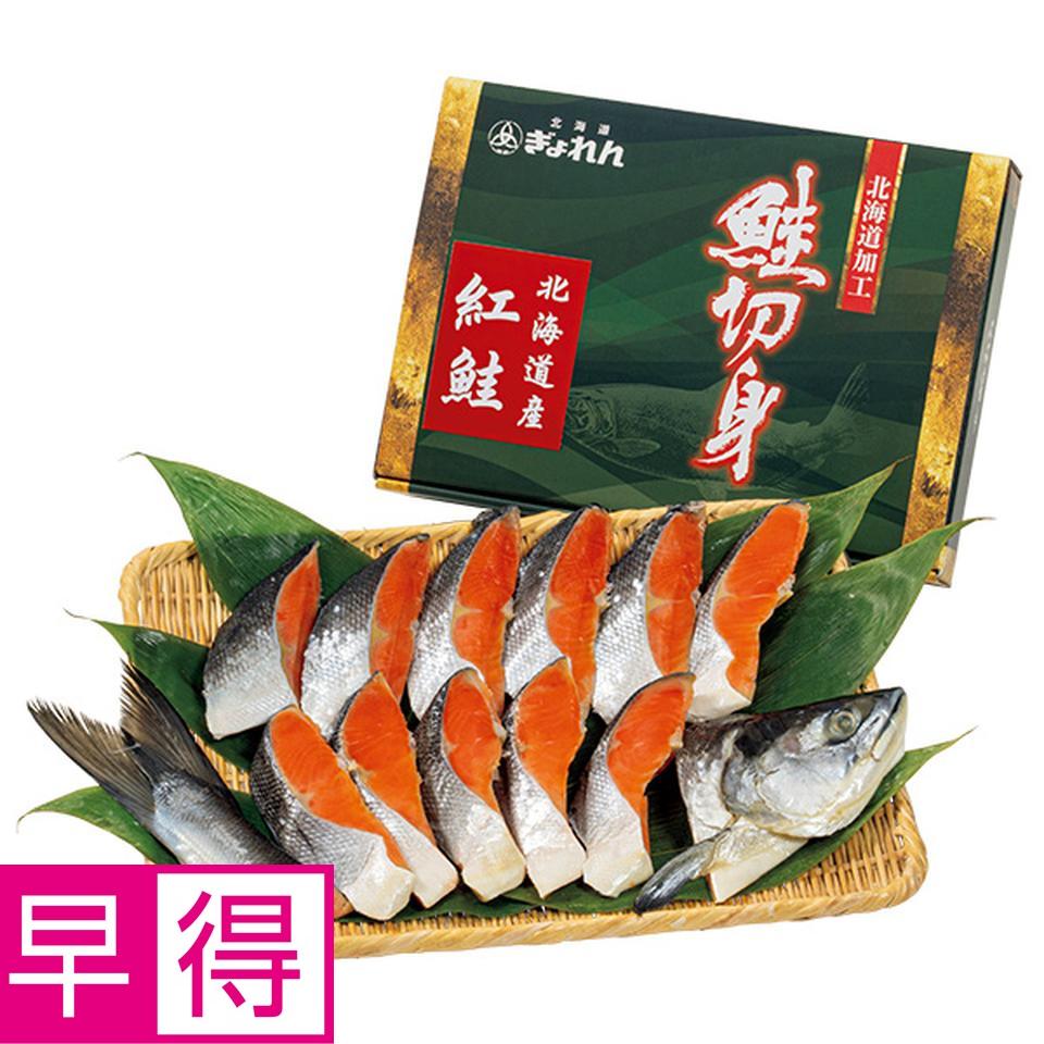 【夏の贈りもの早得】北海道ぎょれん　北海道産　塩紅鮭の山漬け（中辛塩味）　半身姿切身８００ｇ 商品サムネイル
