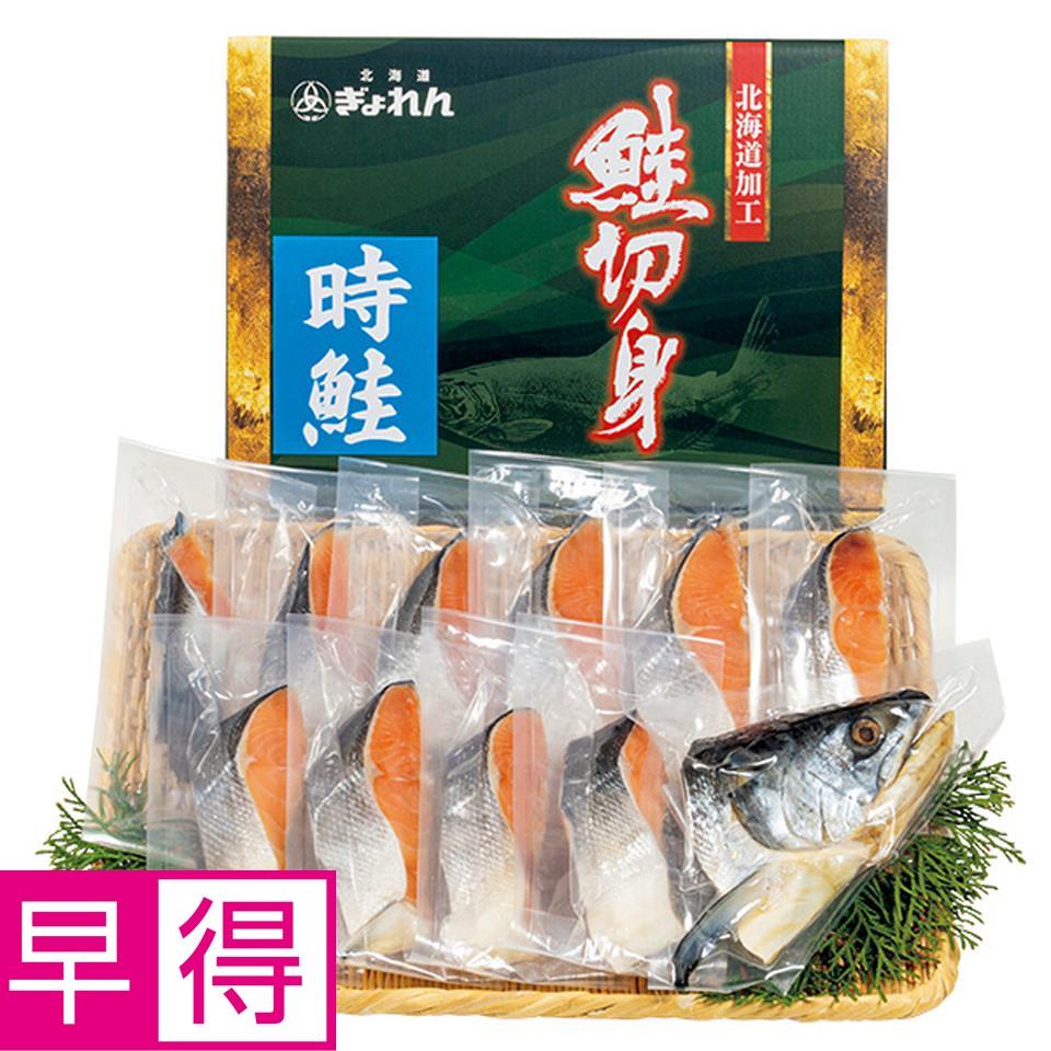 【夏の贈りもの早得】北海道ぎょれん　熟成塩紅鮭　三段仕込み製法（甘塩味）　半身姿切身７００ｇ 商品サムネイル