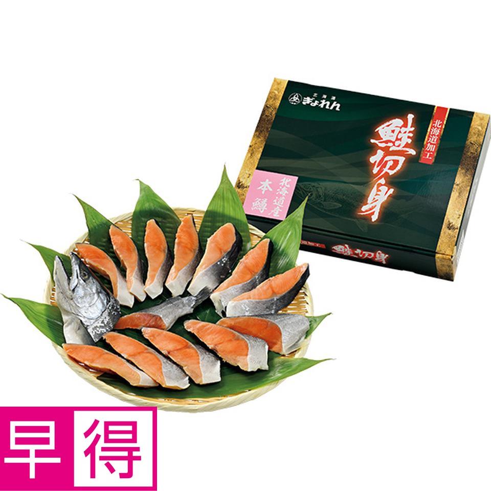 【夏の贈りもの早得】北海道ぎょれん　北海道産　熟成桜ます切身（甘塩味） 商品サムネイル