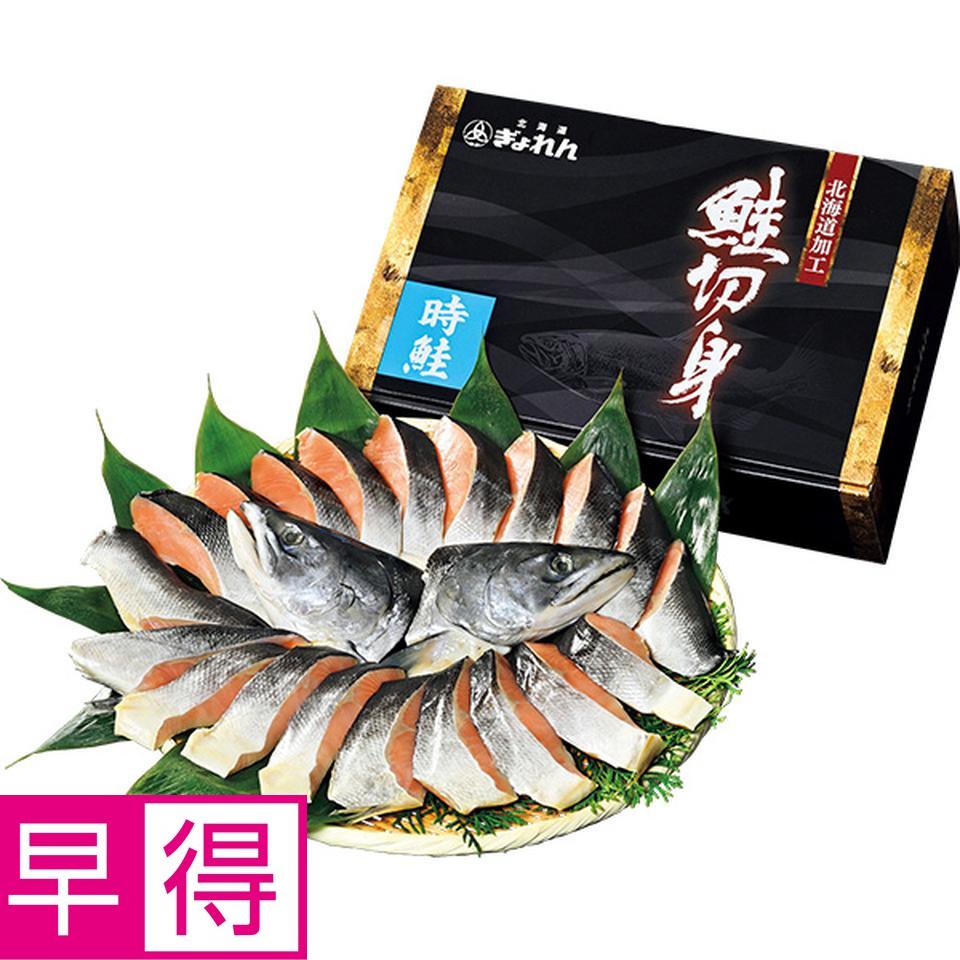【夏の贈りもの早得】北海道ぎょれん　熟成塩紅鮭　三段仕込み製法（甘塩味）　姿切身１．３ｋｇ 商品サムネイル