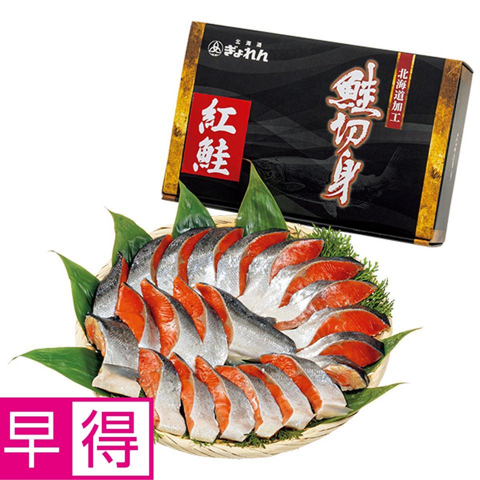 【夏の贈りもの早得】北海道ぎょれん　熟成塩紅鮭　三段仕込み製法（甘塩味）　１．３ｋｇ 商品サムネイル