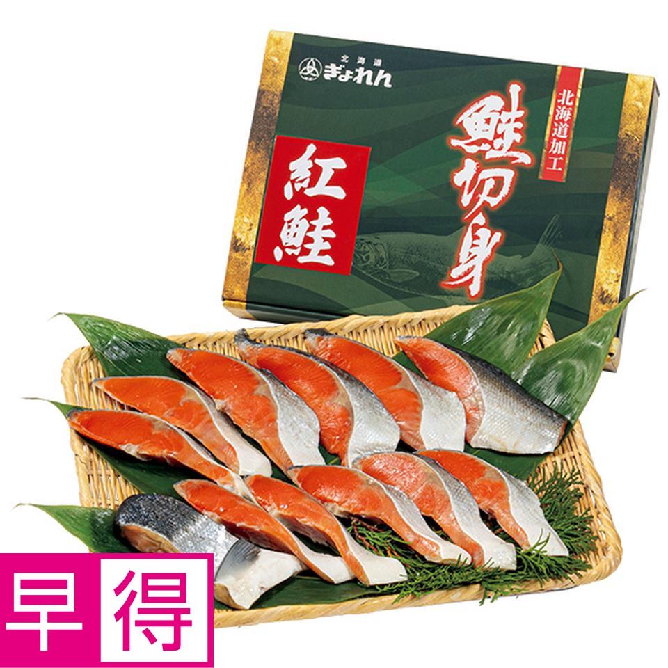 【夏の贈りもの早得】北海道ぎょれん　熟成塩紅鮭　三段仕込み製法（甘塩味）　７００ｇ 商品サムネイル