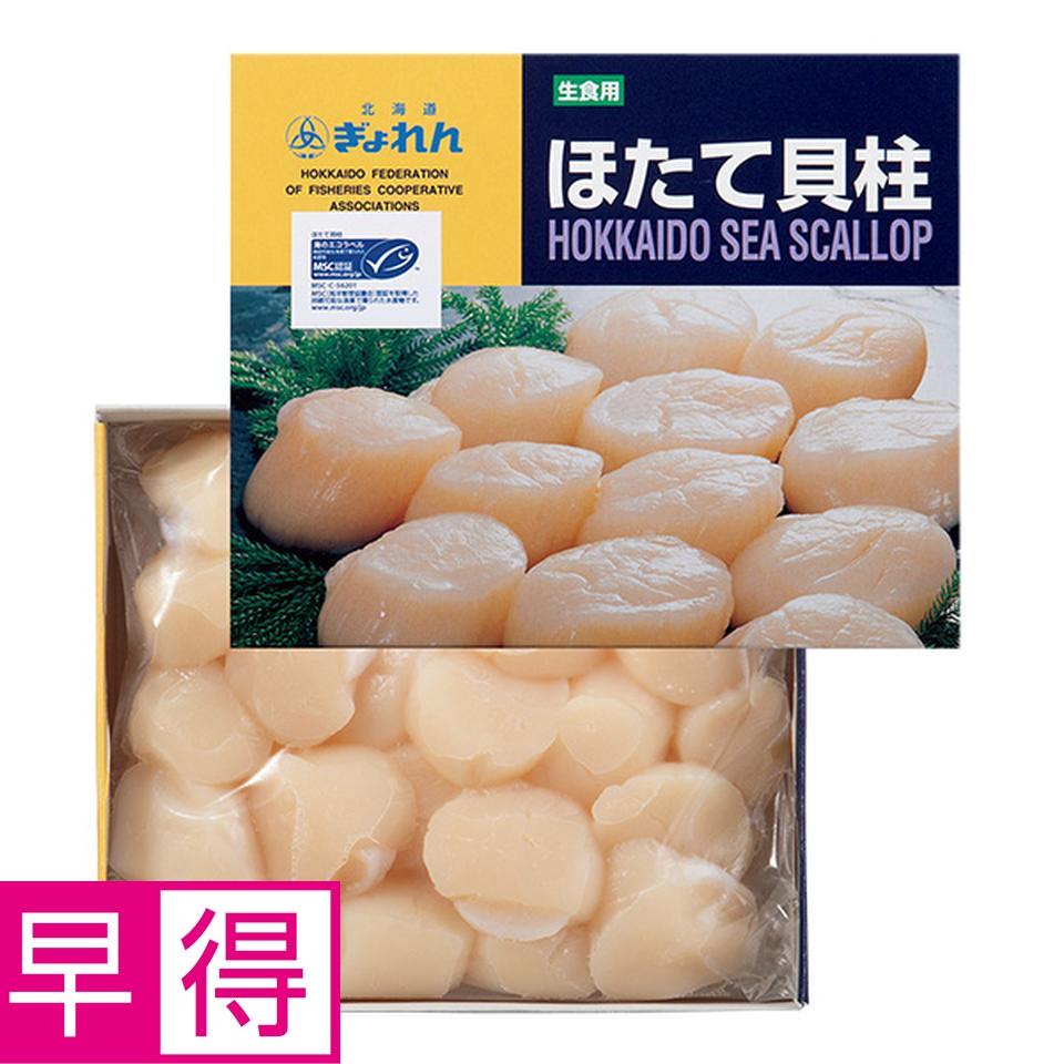 【夏の贈りもの早得】北海道ぎょれん　ＭＳＣ認証　北海道産ほたて貝柱 商品サムネイル
