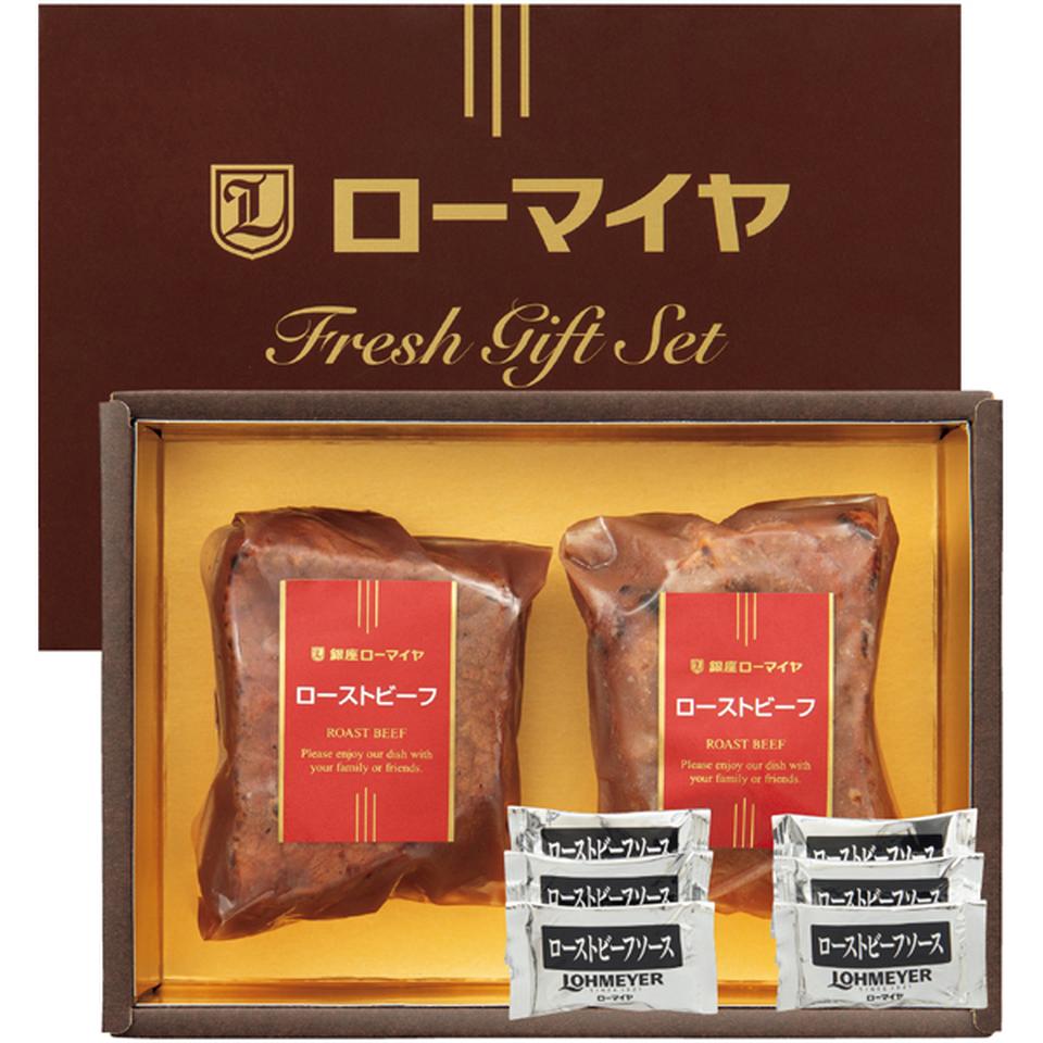 【冬の贈りもの】ローマイヤ ローストビーフセット 商品サムネイル