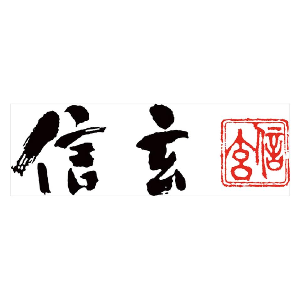 【母の日早得】信玄食品煮貝詰合せ(瓶4種) 商品画像(2)