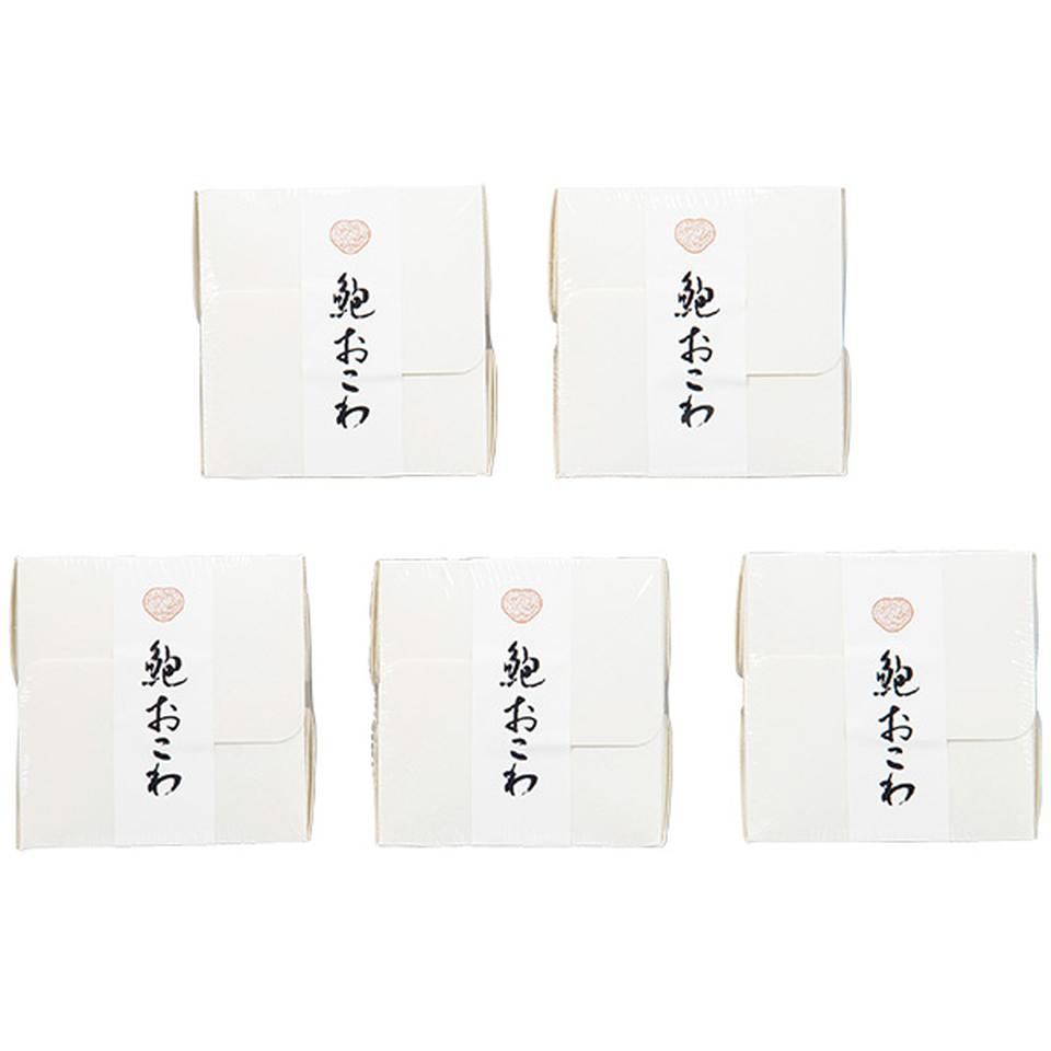 【夏の贈りもの】信玄食品　天然あわびおこわ　５食 商品サムネイル