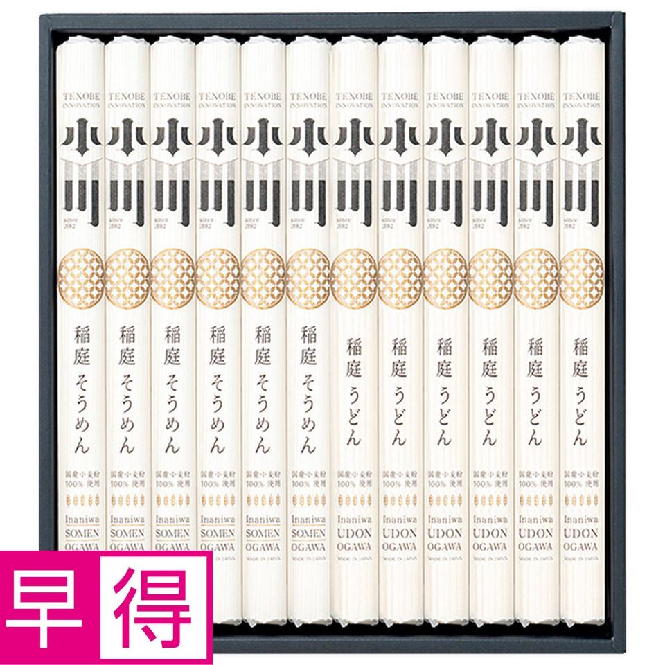 【夏の贈りもの早得】稲庭うどん小川　国産小麦粉の稲庭饂飩・そうめん 商品サムネイル