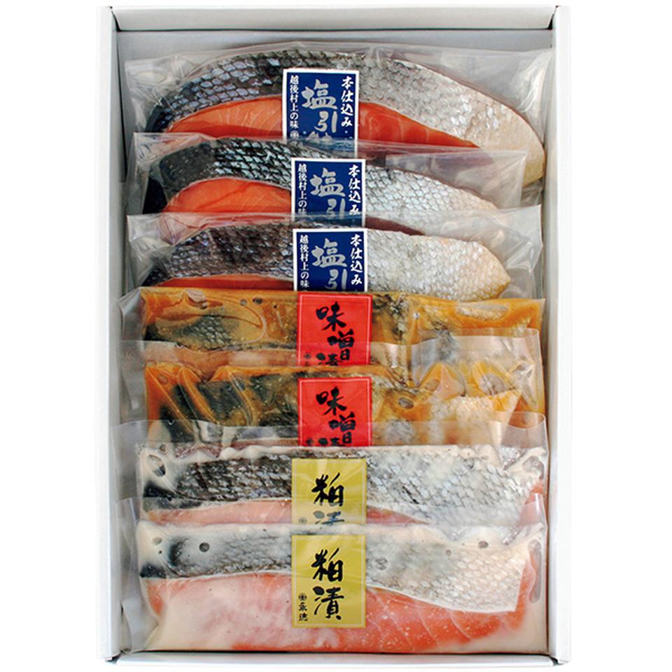 【夏の贈りもの】永徳　塩引鮭・味噌漬・粕漬セット 商品サムネイル