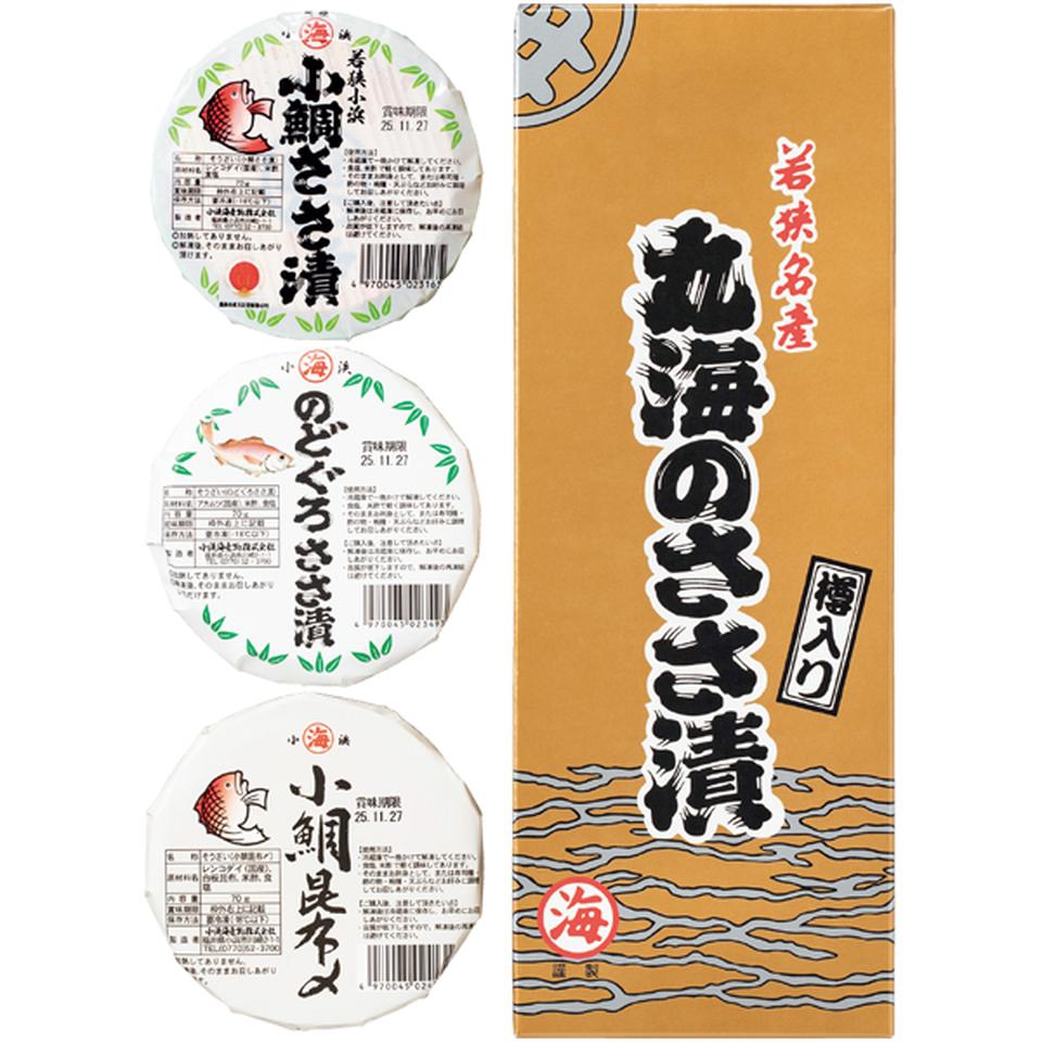 【冬の贈りもの】小浜海産物 若狭名産　丸海のささ漬　３ケ詰合せ 商品サムネイル