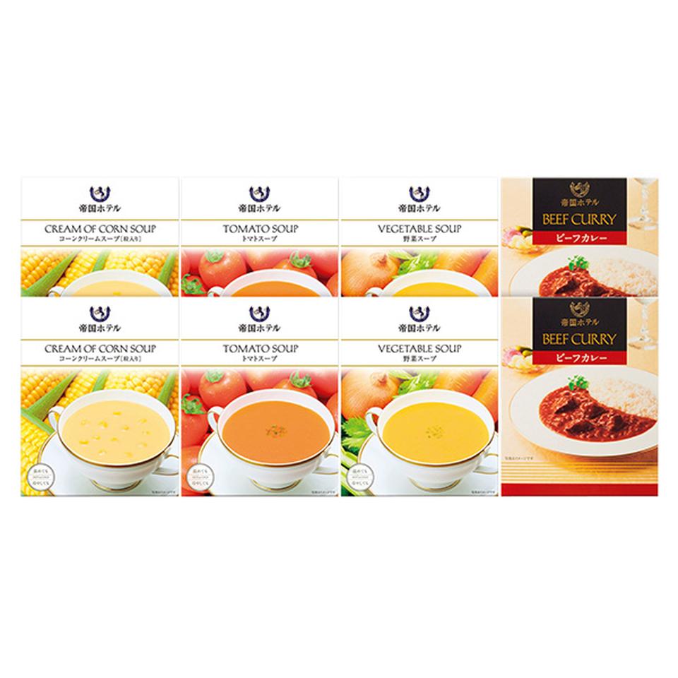 【夏の贈りもの】帝国ホテル　レトルトカレー＆スープセット 商品サムネイル