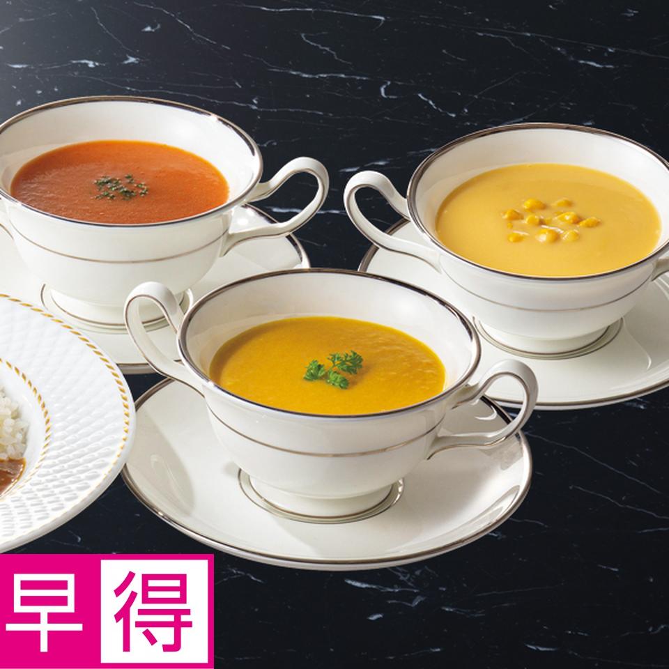 【お歳暮 ギフト早得】帝国ホテル 温冷タイプスープセット 型番：ＴＲＡ－５０ 商品サムネイル