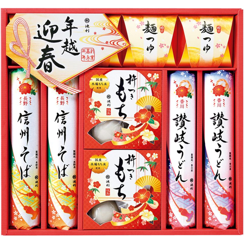 【冬の贈りもの】池利 年越し・迎春麺詰合せ 商品サムネイル
