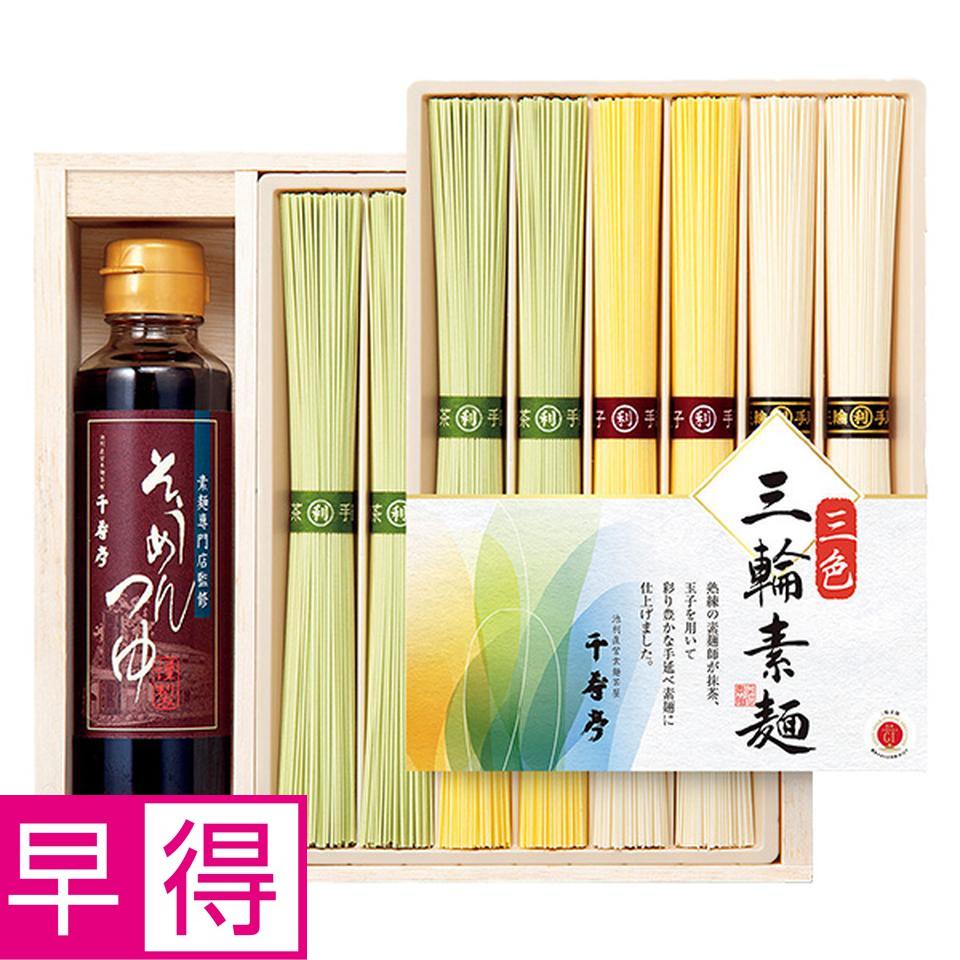 【夏の贈りもの早得】池利　三輪素麺茶屋「千寿亭」そうめん詰合せ 商品サムネイル