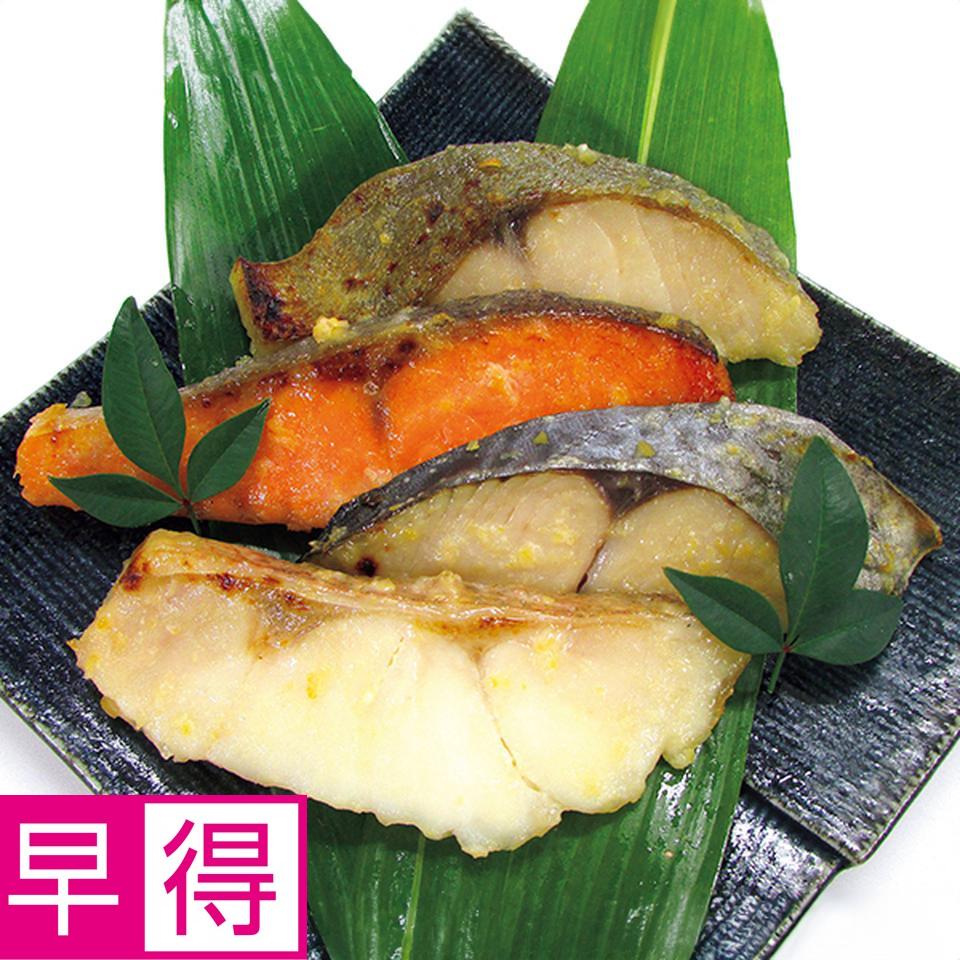 【お歳暮 ギフト早得】築地　味の浜藤 西京味噌漬（４種８切） 商品サムネイル