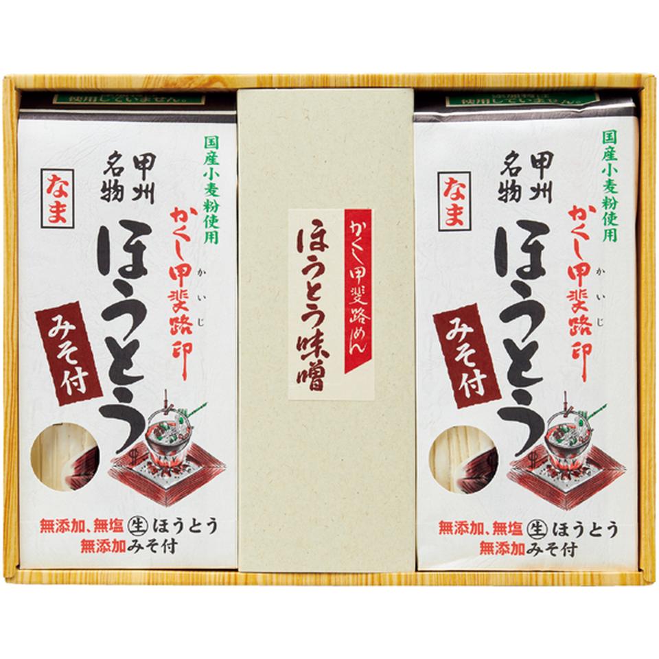 【冬の贈りもの】有川商事 かくし甲斐路　生ほうとう詰合せ 商品サムネイル
