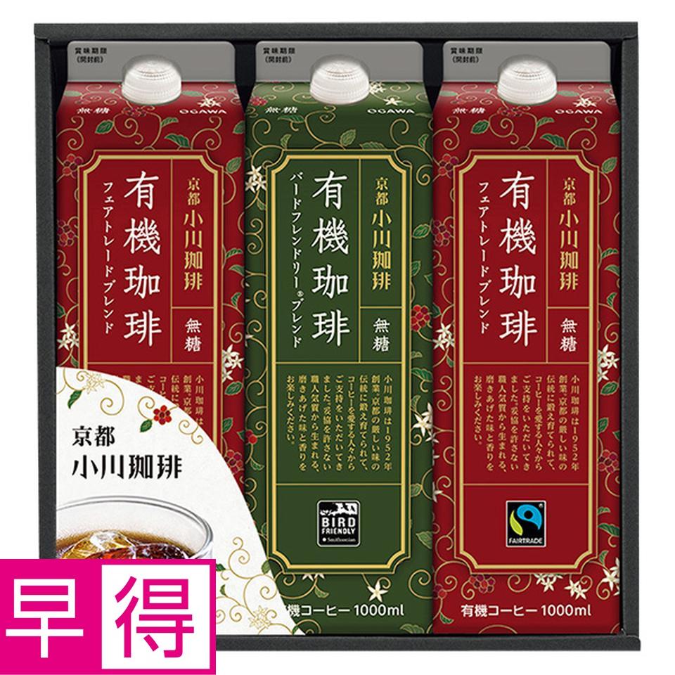 【夏の贈りもの早得】小川珈琲　有機珈琲リキッドギフト　型番：ＯＣＹＡ－３０ 商品サムネイル