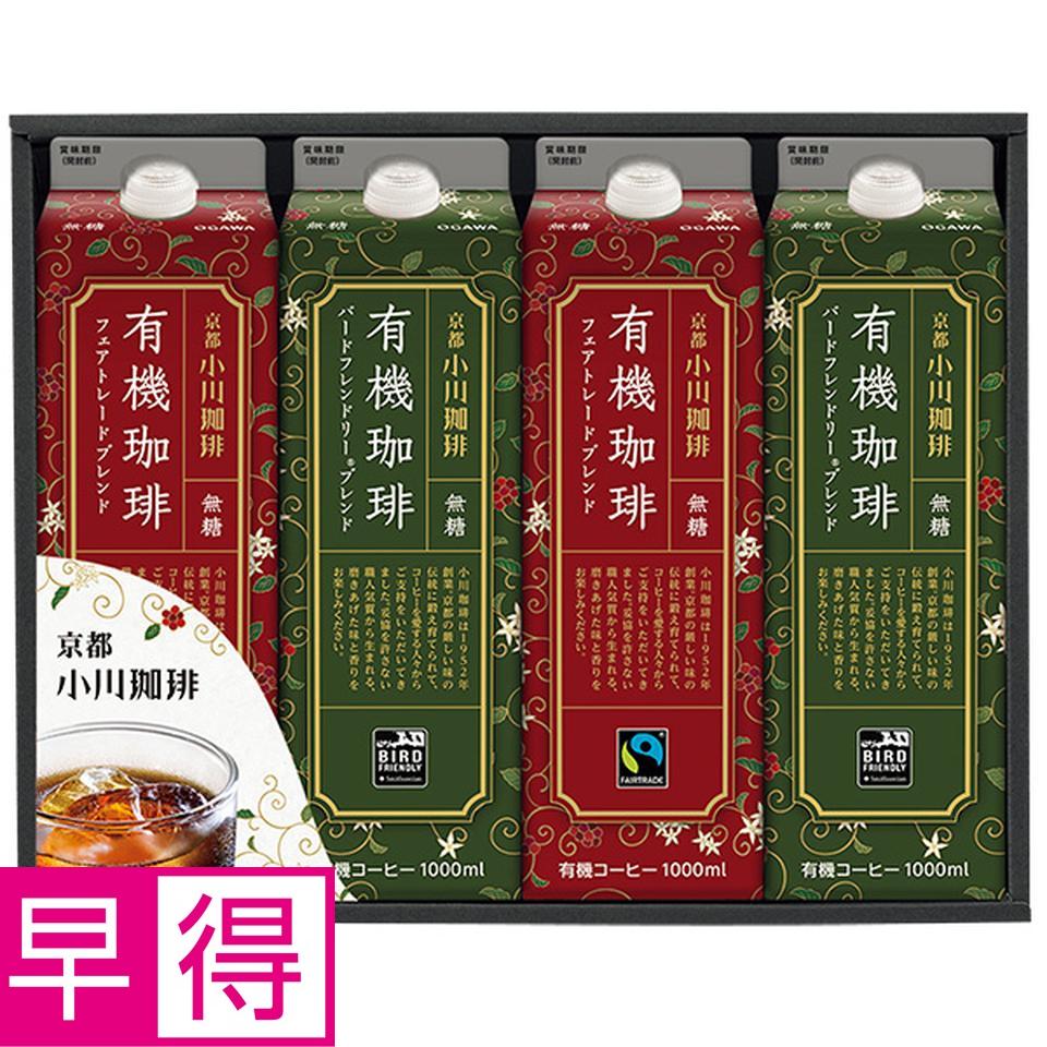 【夏の贈りもの早得】小川珈琲　京都　小川珈琲　有機珈琲リキッドギフト 商品サムネイル