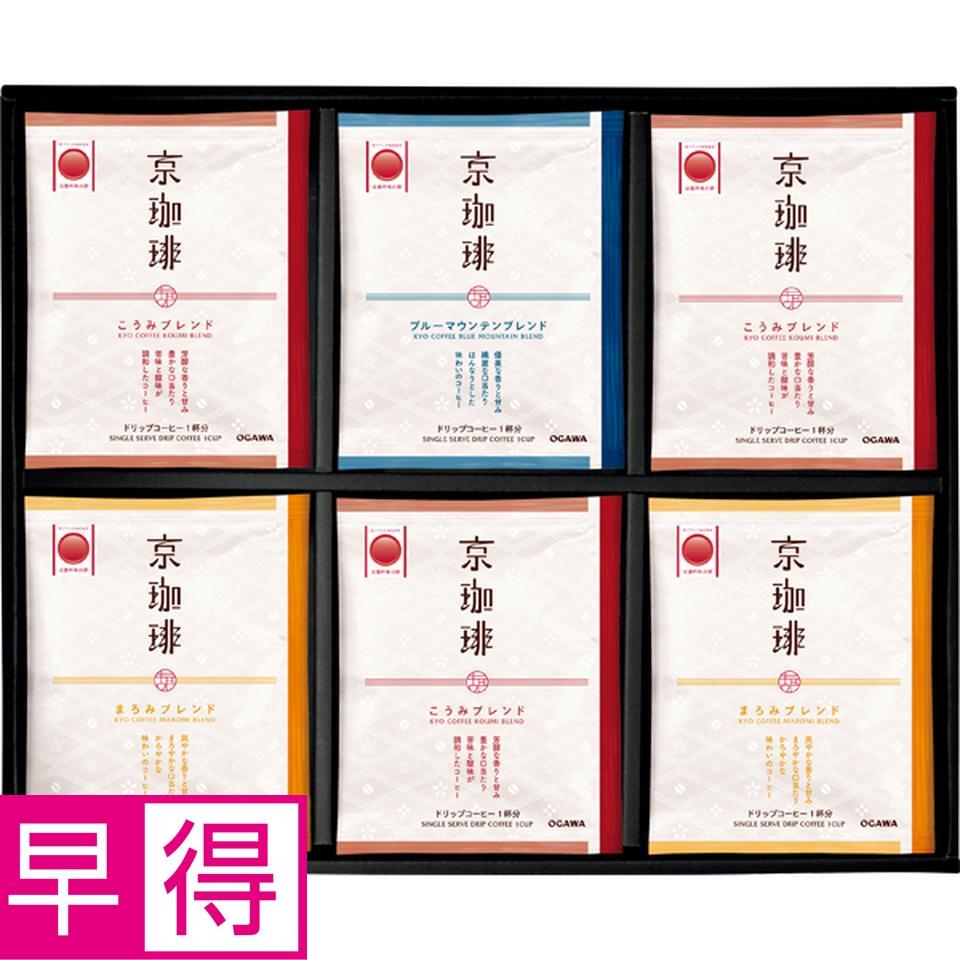 【お歳暮 ギフト早得】小川珈琲 京珈琲ドリップコーヒーギフト 型番：ＯＣＫＢ－３０ 商品サムネイル