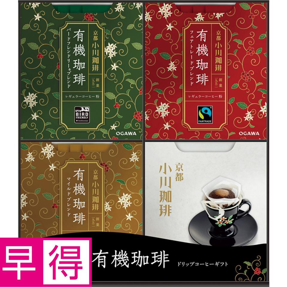 【お歳暮 ギフト早得】小川珈琲 有機ドリップコーヒーギフト 型番：ＯＣＹＢ－３０ 商品サムネイル