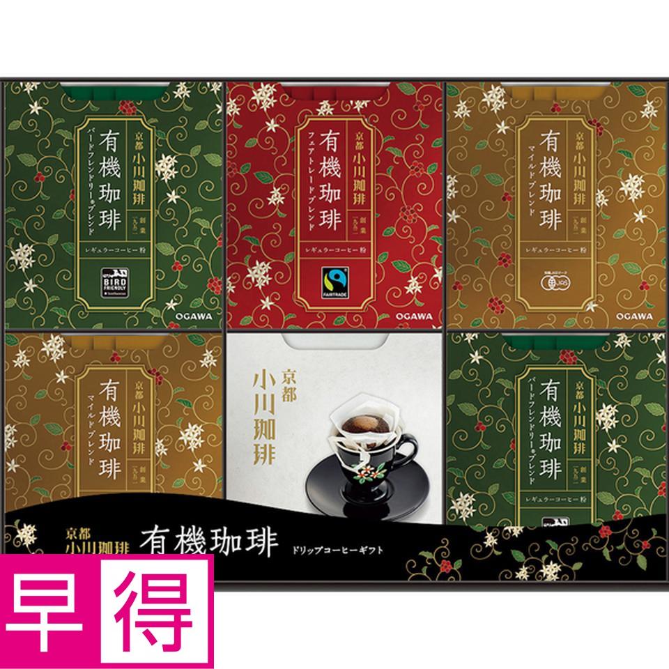 【お歳暮 ギフト早得】小川珈琲 有機ドリップコーヒーギフト 型番：ＯＣＹＢ－５０ 商品サムネイル