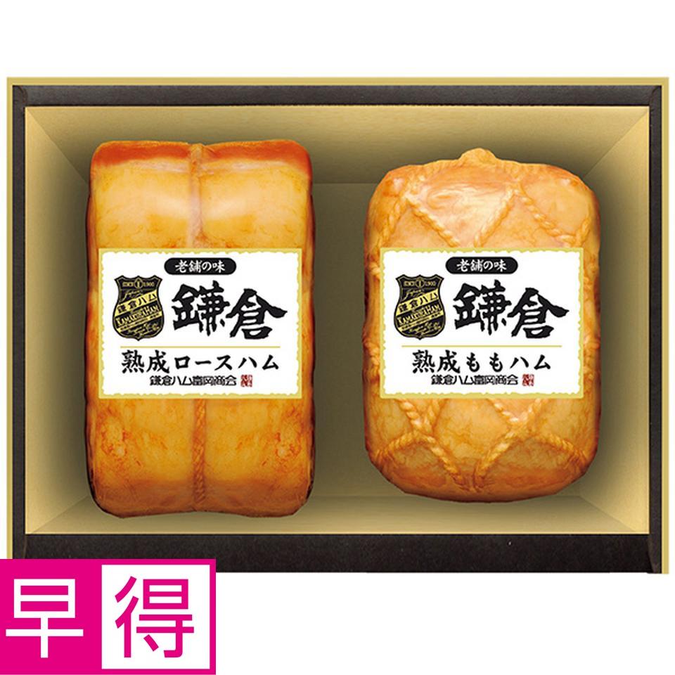 【夏の贈りもの早得】鎌倉ハム富岡商会　鎌倉ハム　老舗の味詰合せ 商品サムネイル