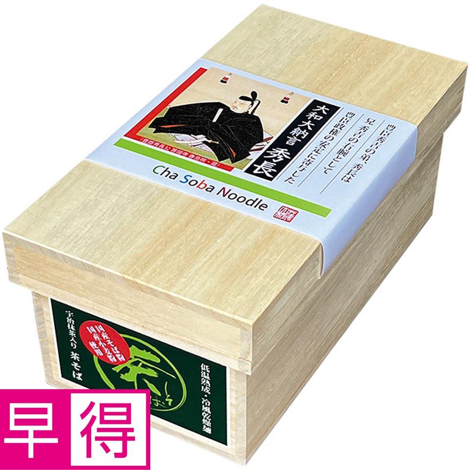 【夏の贈りもの早得】花の大和路　宇治抹茶入り茶そば木箱入 商品サムネイル