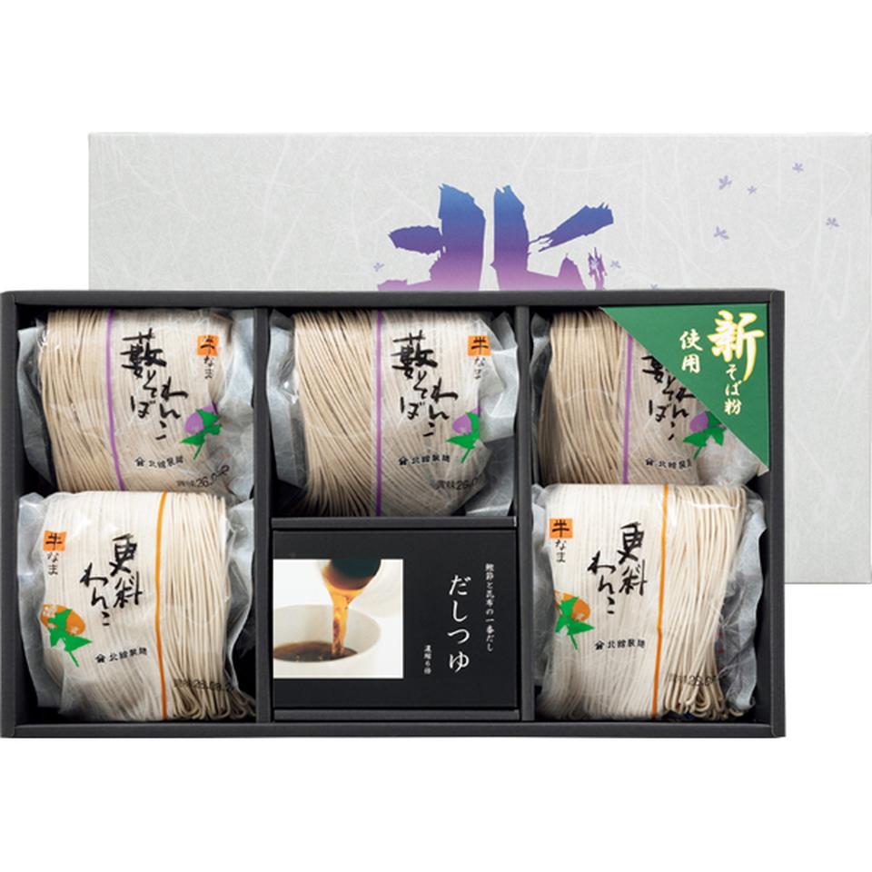 【お歳暮 ギフト早得】北舘製麺 国産新そば粉の半なまそば詰合せ 商品画像(1)