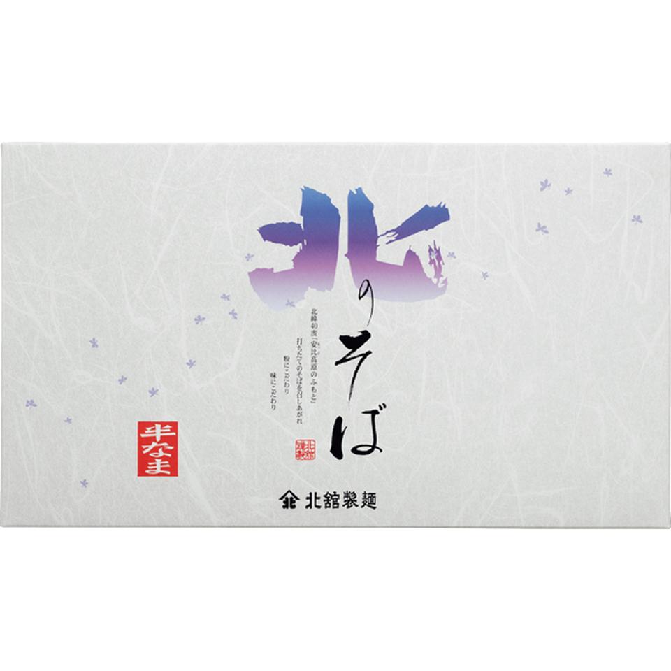 【お歳暮 ギフト早得】北舘製麺 国産新そば粉の半なまそば詰合せ 商品画像(2)