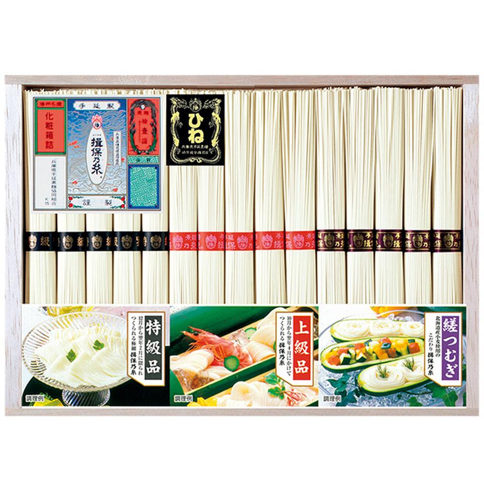 【夏の贈りもの】揖保乃糸　手延べ素麺味くらべ（ひね） 商品サムネイル