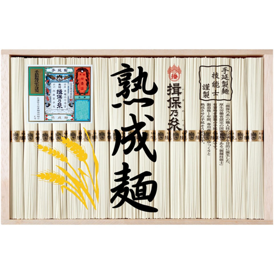 【夏の贈りもの】揖保乃糸 手延べ素麺熟成麺（調理レシピ付き） 商品サムネイル