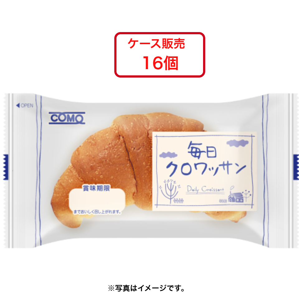 【コモ】毎日クロワッサン 16個入【ケース販売】 商品サムネイル