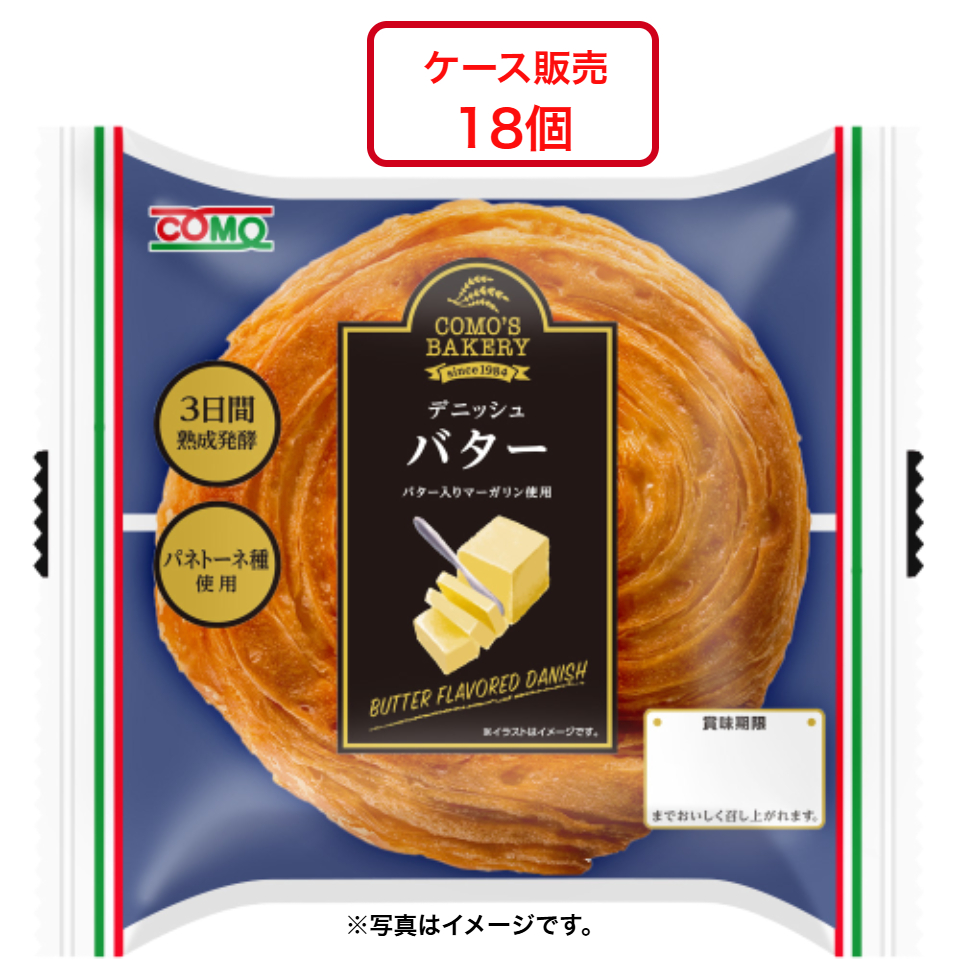 【コモ】デニッシュバター 18個入【ケース販売】 商品サムネイル