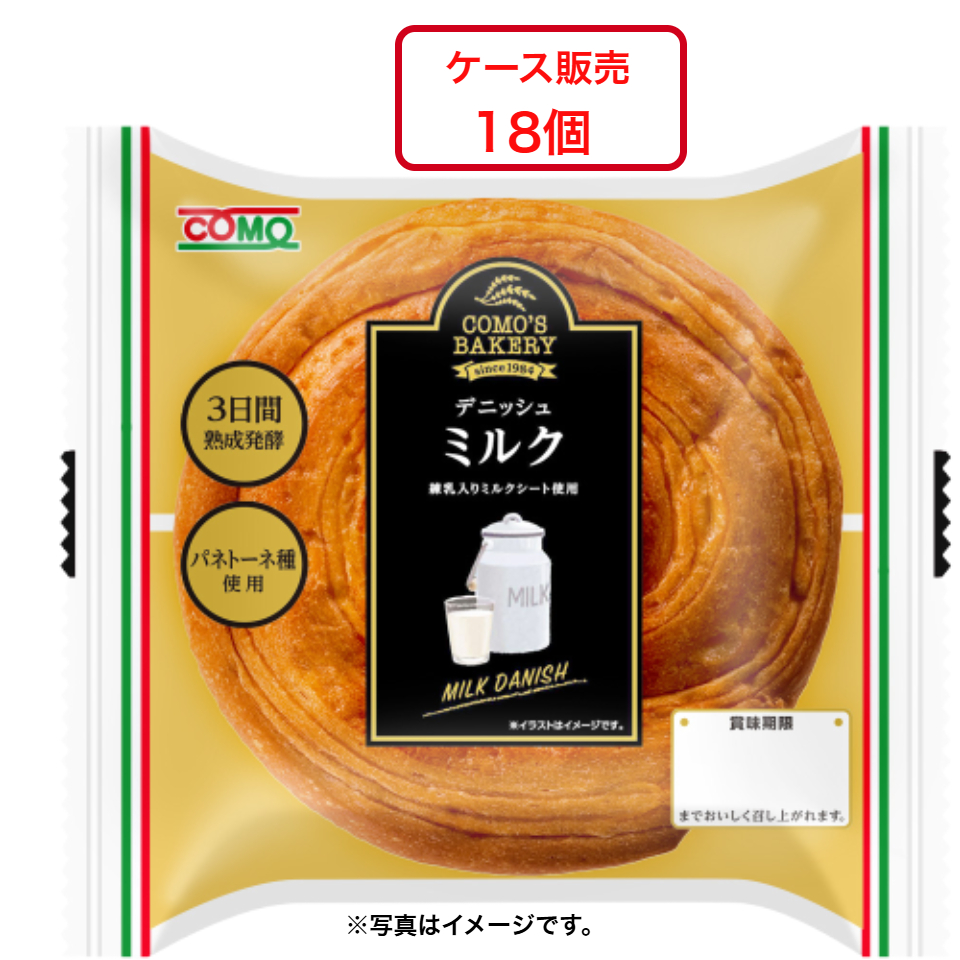 【コモ】デニッシュミルク 18個入【ケース販売】 商品サムネイル