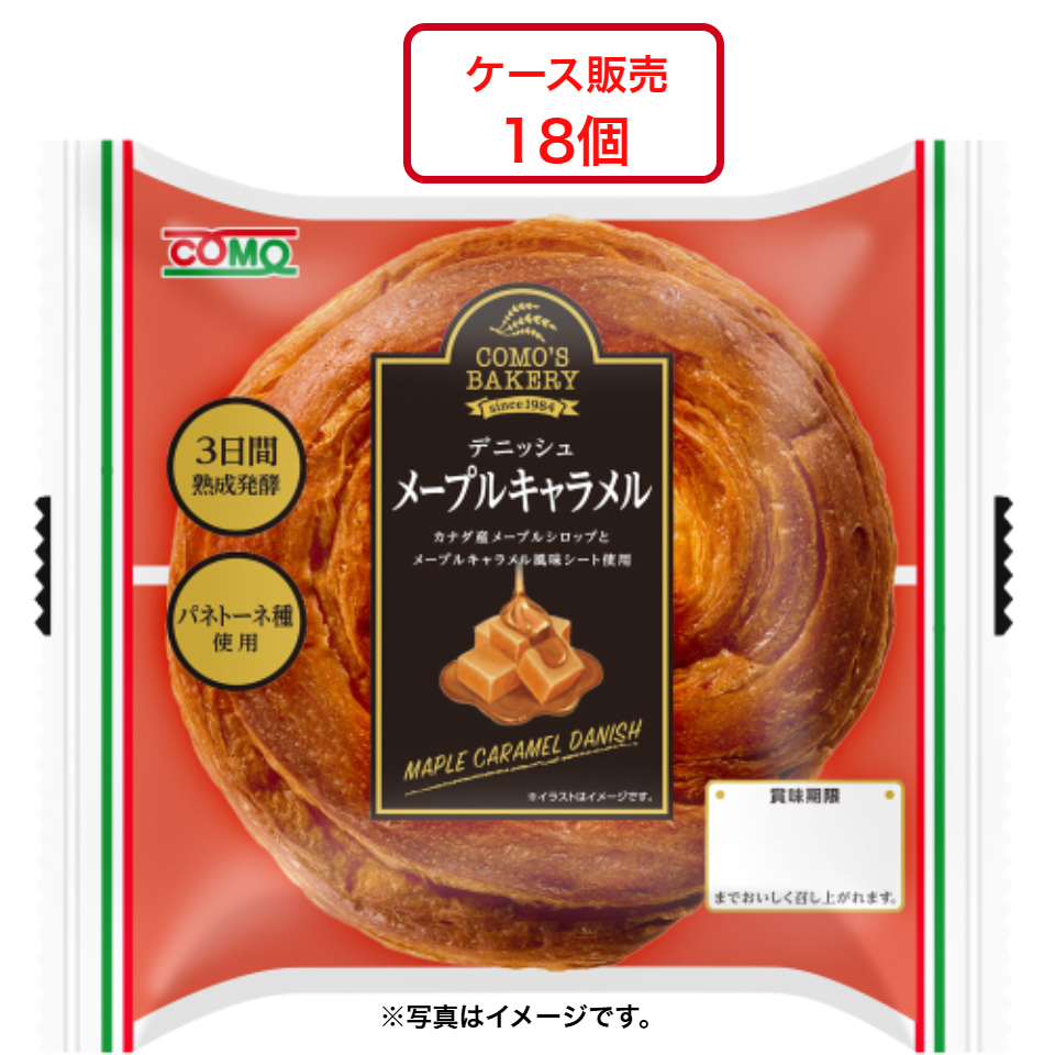 【コモ】デニッシュメープルキャラメル 18個入【ケース販売】 商品サムネイル