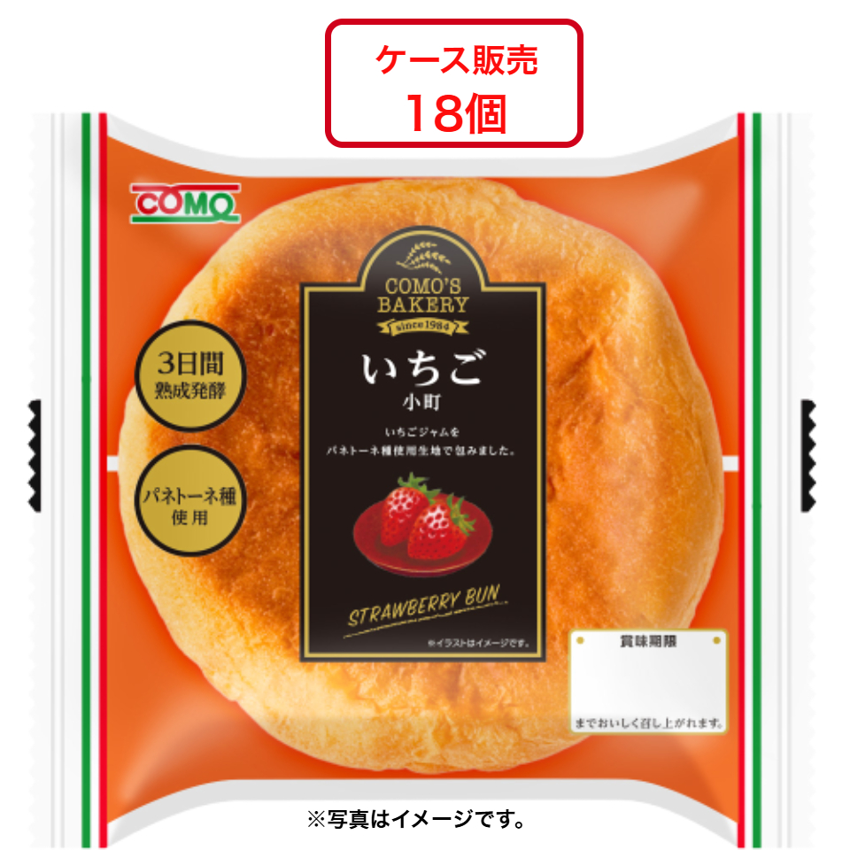 【コモ】いちご小町 18個入【ケース販売】 商品サムネイル