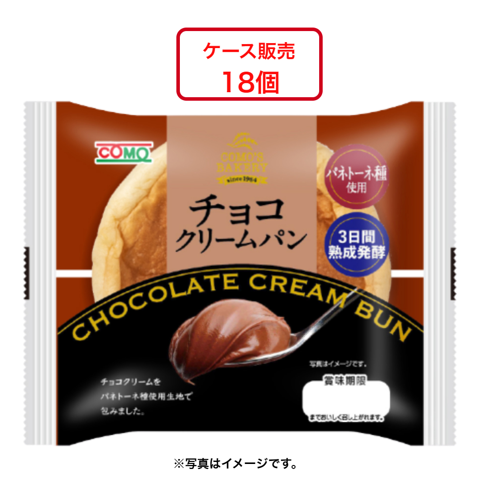 【コモ】チョコクリームパン 18個入【ケース販売】 商品サムネイル