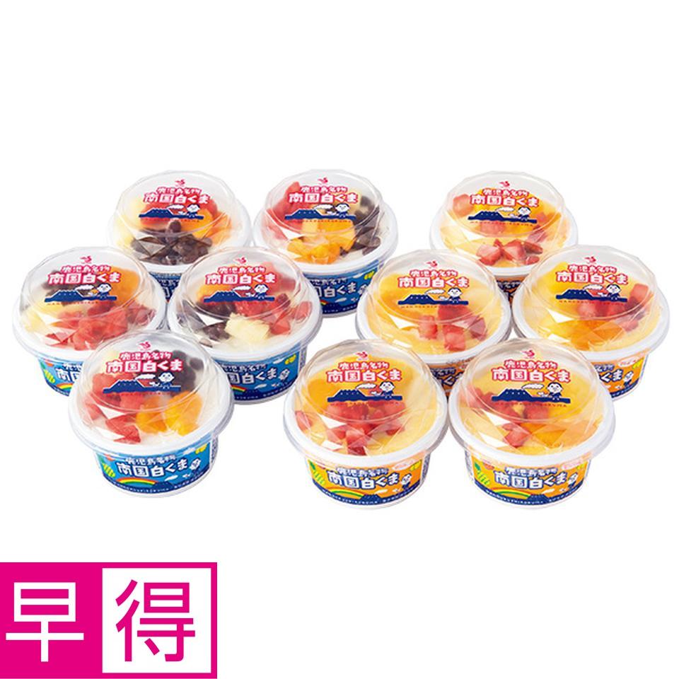 【夏の贈りもの早得】セイカ食品　南国白くまマンゴー１０個詰合せセット 商品サムネイル