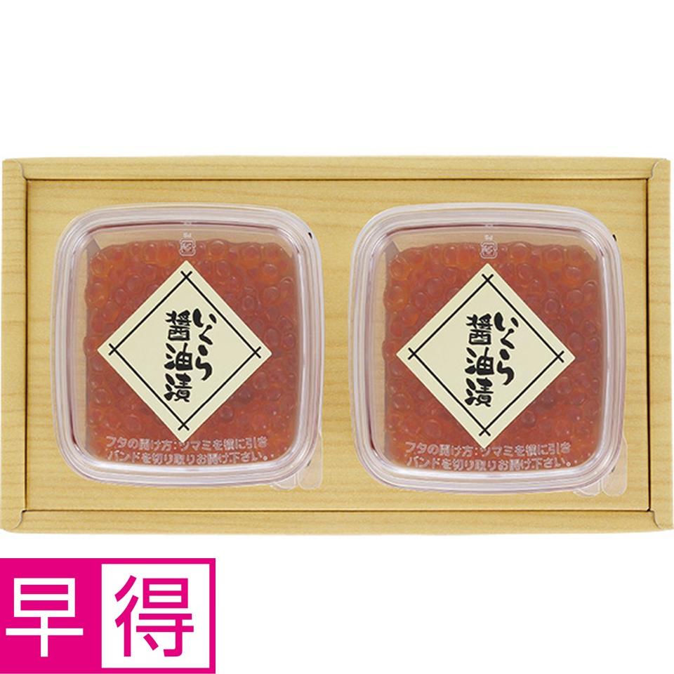 【夏の贈りもの早得】佐藤水産　魚醤入りいくら醤油漬 商品サムネイル