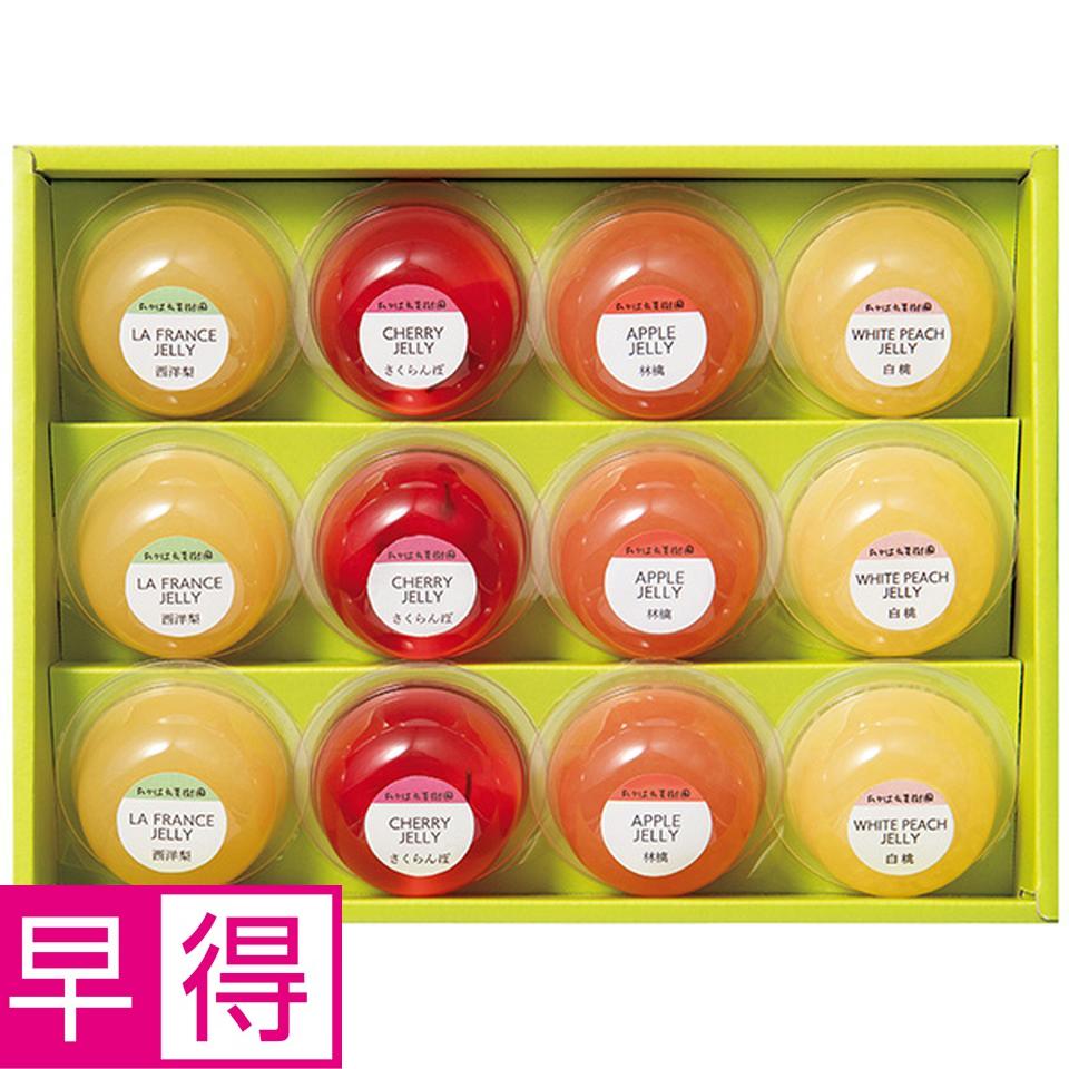 【夏の贈りもの早得】たかはた果樹園　山形のフルーツゼリーセット 商品サムネイル