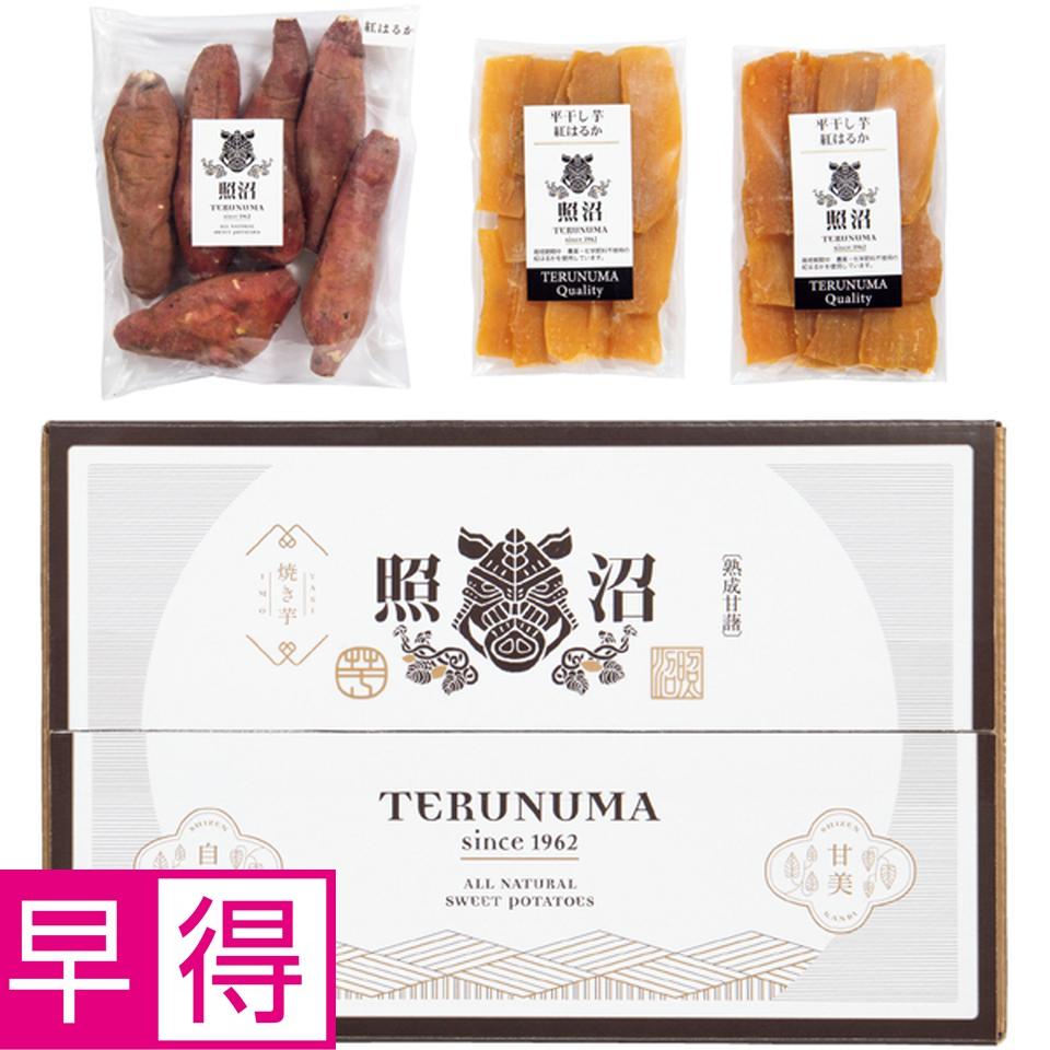 【母の日早得】茨城県産茨城県産焼き芋（自社）・干し芋セット（冷凍） 商品サムネイル