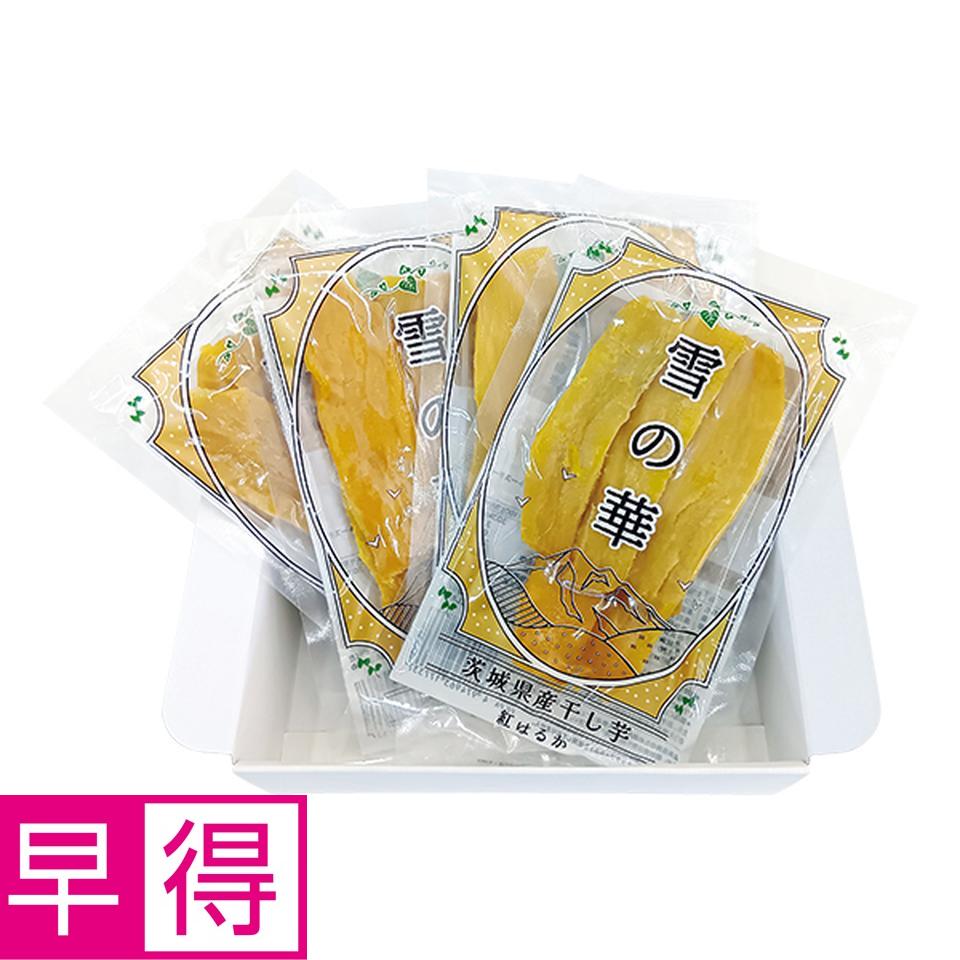 【お歳暮 ギフト早得】茨城県産 農家さんの干し芋セット 商品サムネイル