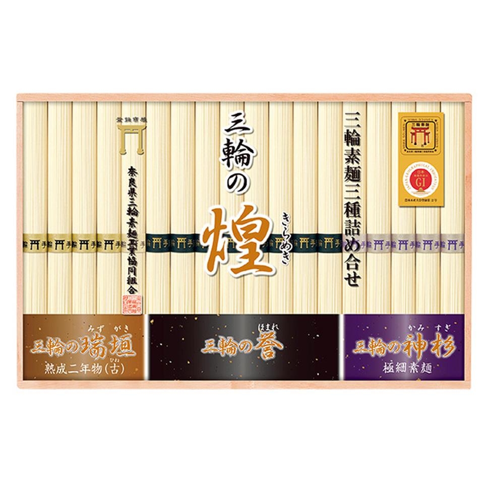 【夏の贈りもの】奈良県三輪素麺工業協同組合　三輪手延べ素麺（三種詰合せ） 商品サムネイル