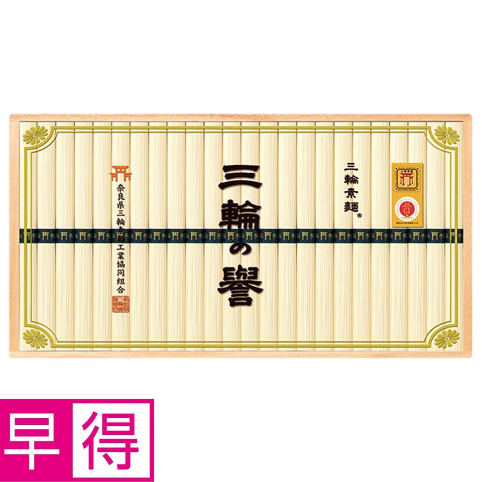 【夏の贈りもの早得】奈良県三輪素麺工業協同組合　三輪手延べ素麺（三輪の誉）　型番：ＫＨ－５０ 商品サムネイル